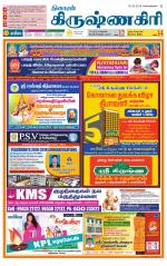 Krishnagiri-Salem Supplement
