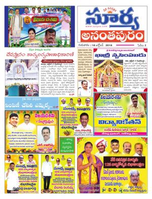 Thursday 18 October, 2018