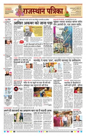 delhi edition paper
