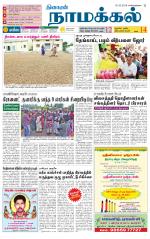 Namakkal-Salem Supplement