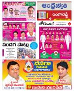 Rangareddy District