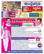 Siddipet District