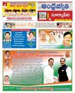 Suryapet District