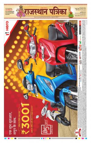 Rajasthan Patrika Jaipur