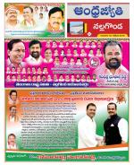 Nalgonda District