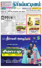 Nagai-Trichy Supplement