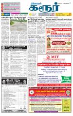 Karur-Trichy Supplement