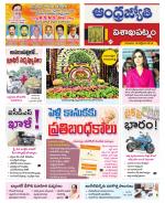 Visakhapatnam District