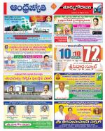 East Godavari District