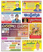 West Godavari District