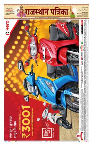 Kota Raj. Patrika Epaper