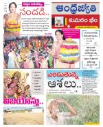 Kumuram Bheem District