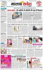 Malwa Savera - Old