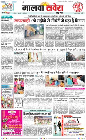 Malwa