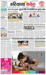 Haryana Savera - Old