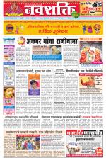 Navshakti Epaper