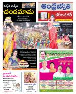 Karimnagar District