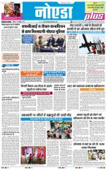 The Navodaya Times Noida
