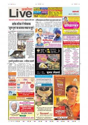 18 Oct Akola Live
