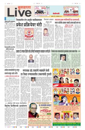 18 Oct Buldhana Live