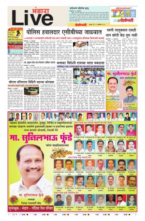 18 Oct Bhandara Live