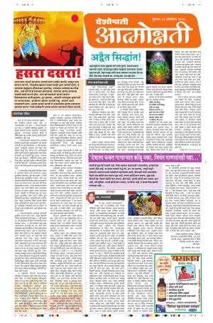 18 Oct Attmonnati Purovani