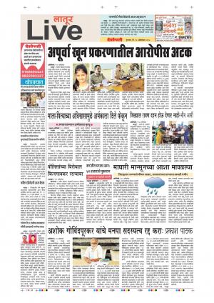 18 Oct Latur Live