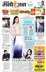 Punjab Kesari Manoranjan