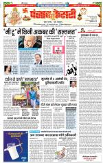 DELHI MAIN - PUNJAB KESARI