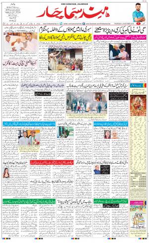 The Daily Hindsamachar Main 