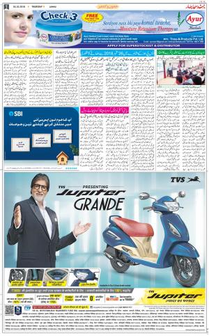 The Daily Hindsamachar Jammu