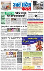 Muzzafar Nagar - Punjab Kesari