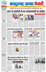 Bahadurgarh - Punjab Kesari