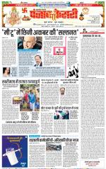 Bijnor - Punjab Kesari