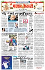 Karnal - Punjab Kesari