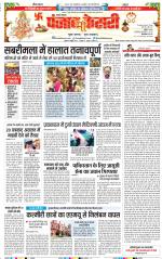 Lucknow - Punjab Kesari