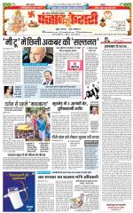 Noida - Punjab Kesari