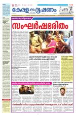 Keralabhooshanam (Malabar Edition)