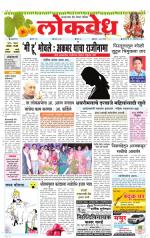 Daily Lokvedh