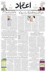 Etemaad Urdu Daily