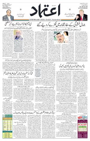 Etemaad Daily 18th October 2018 Epaper