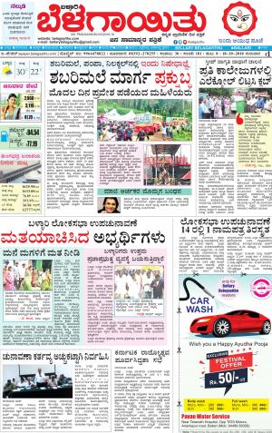 E.Paper   18-10-2018