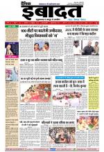 DAINIK IBADAT