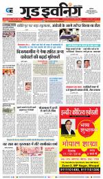 GOOD EVENING CITY INDORE