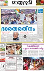 Alappuzha