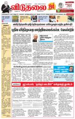 விடுதலை - viduthalai