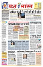 Yashbharat Bhopal+ Daak