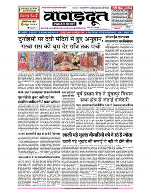 18 October 2018 Epaper