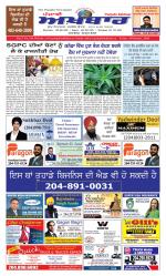 Punjabi Akhbaar