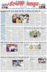 Punjabi Tribune (Patiala-Sangrur)